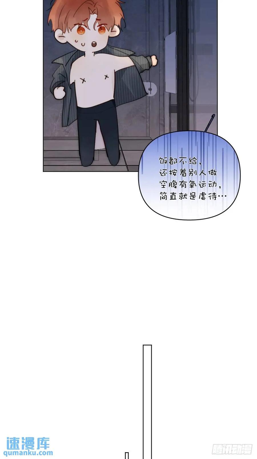 《繁星告诉我》番外——星垂平野（2） 第38页