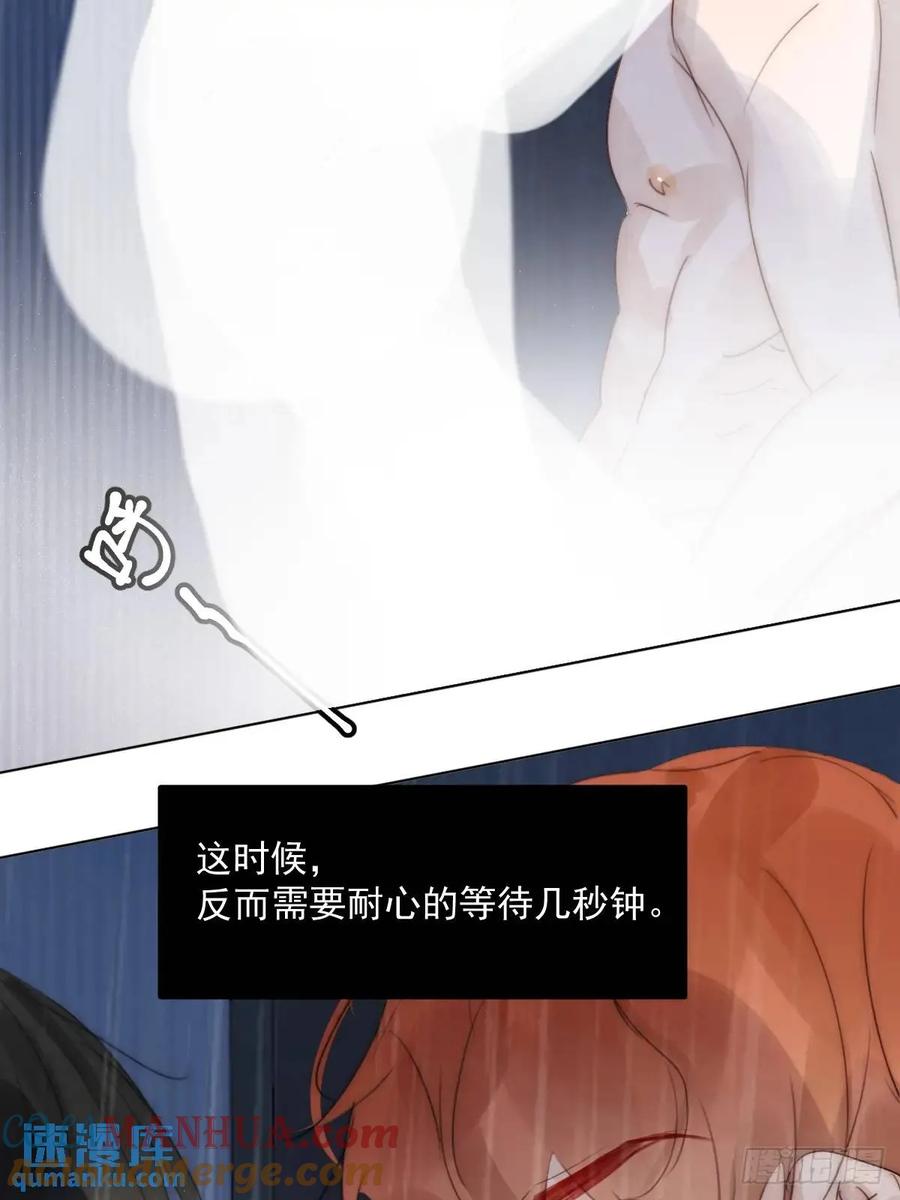 《繁星告诉我》番外——星垂平野（2） 第19页
