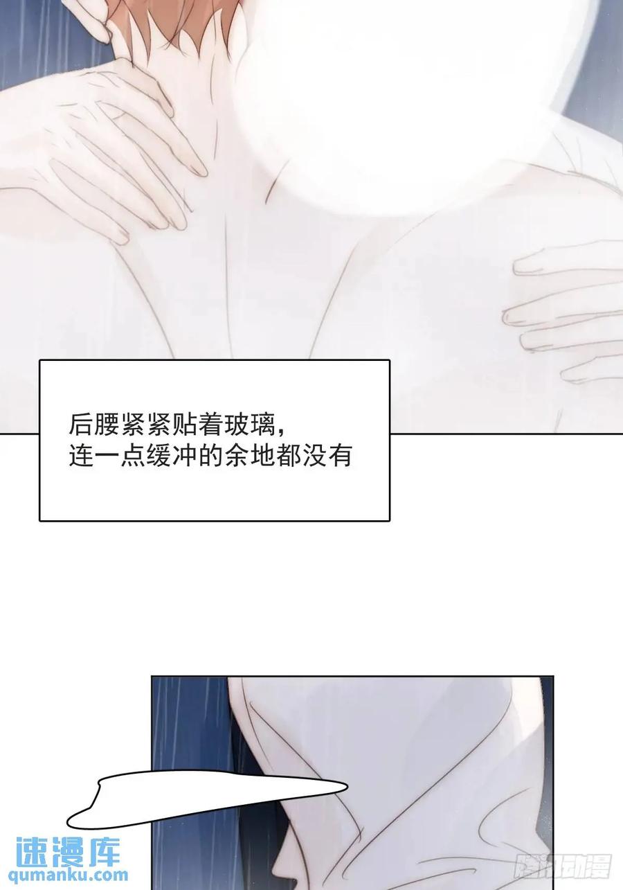 《繁星告诉我》番外——星垂平野（2） 第11页