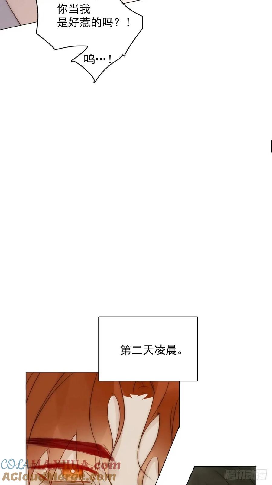 《繁星告诉我》番外——星垂平野（3） 第61页