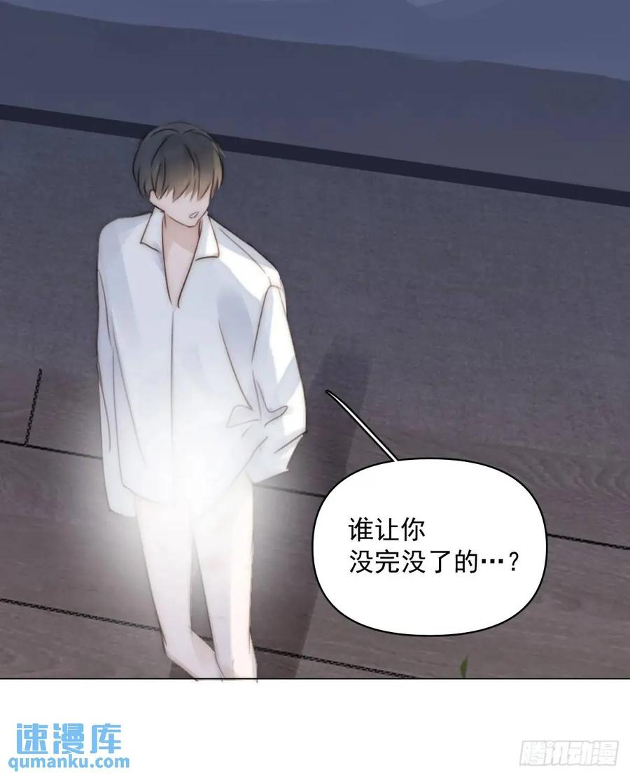 《繁星告诉我》番外——星垂平野（3） 第51页