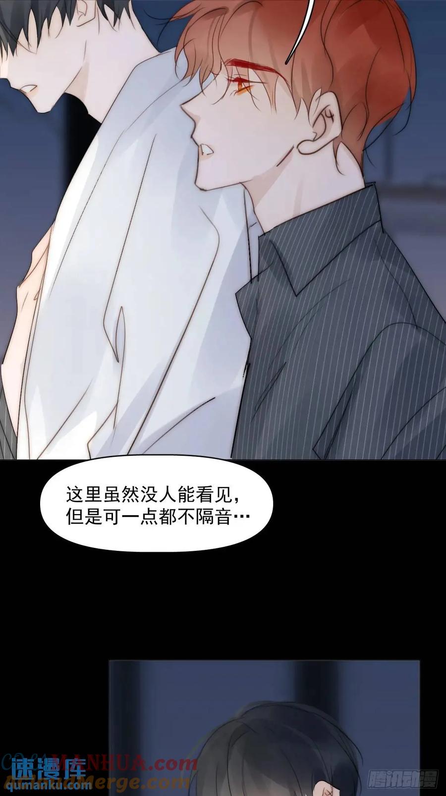 《繁星告诉我》番外——星垂平野（3） 第16页