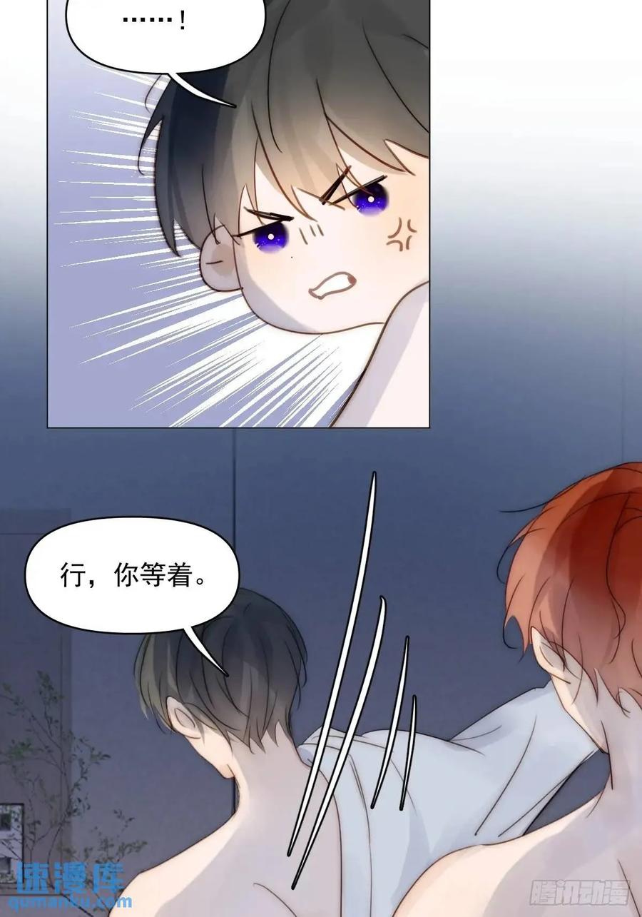 《繁星告诉我》番外——星垂平野（3） 第44页