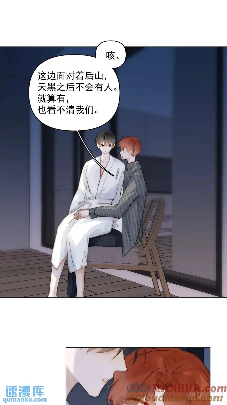 《繁星告诉我》番外——星垂平野（3） 第13页