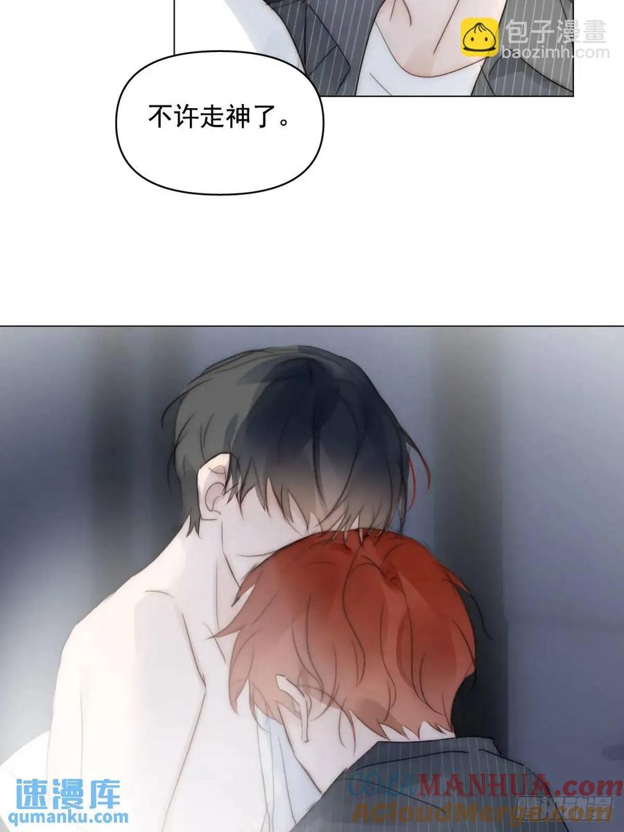 《繁星告诉我》番外——星垂平野（3） 第25页