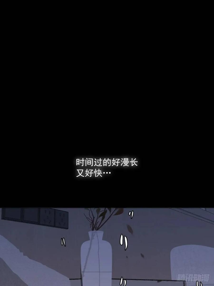 《繁星告诉我》番外——星垂平野（3） 第29页