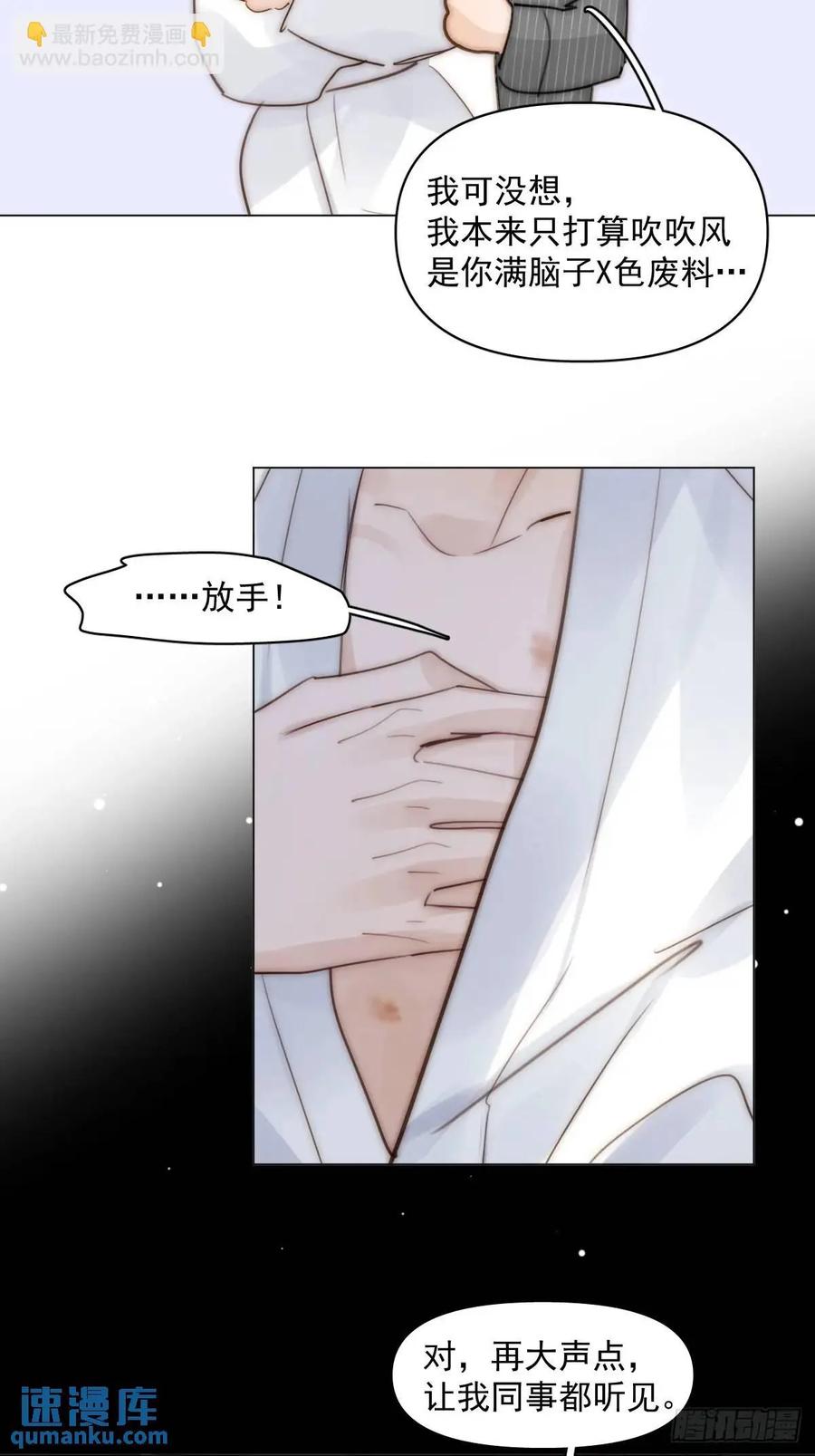 《繁星告诉我》番外——星垂平野（3） 第15页