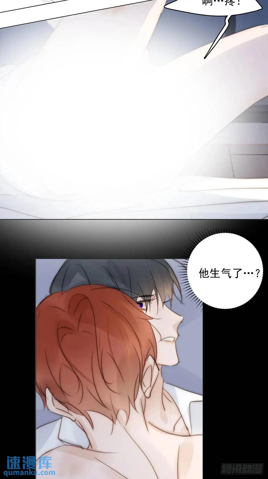 《繁星告诉我》番外——星垂平野（3） 第57页