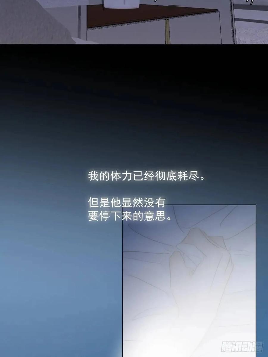 《繁星告诉我》番外——星垂平野（3） 第30页