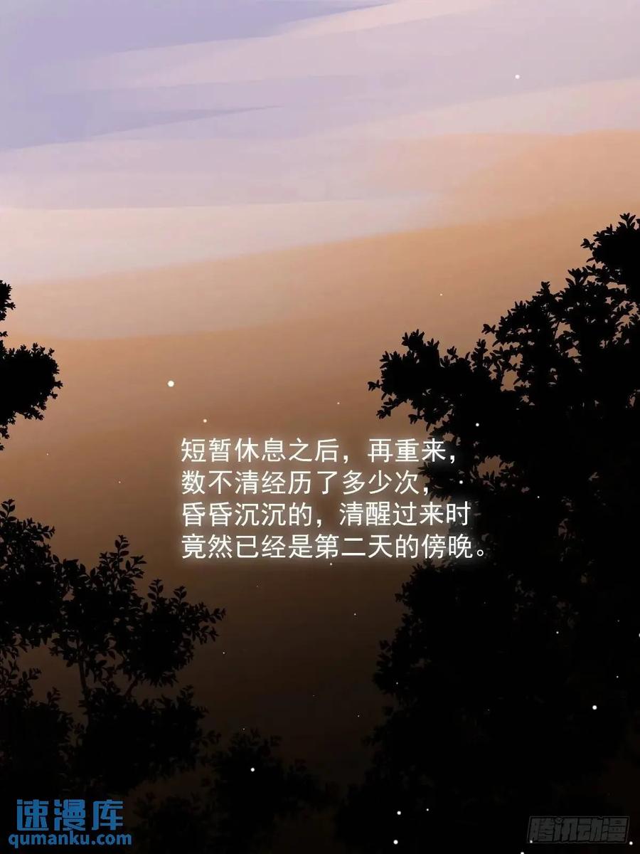 《繁星告诉我》番外——星垂平野（3） 第32页