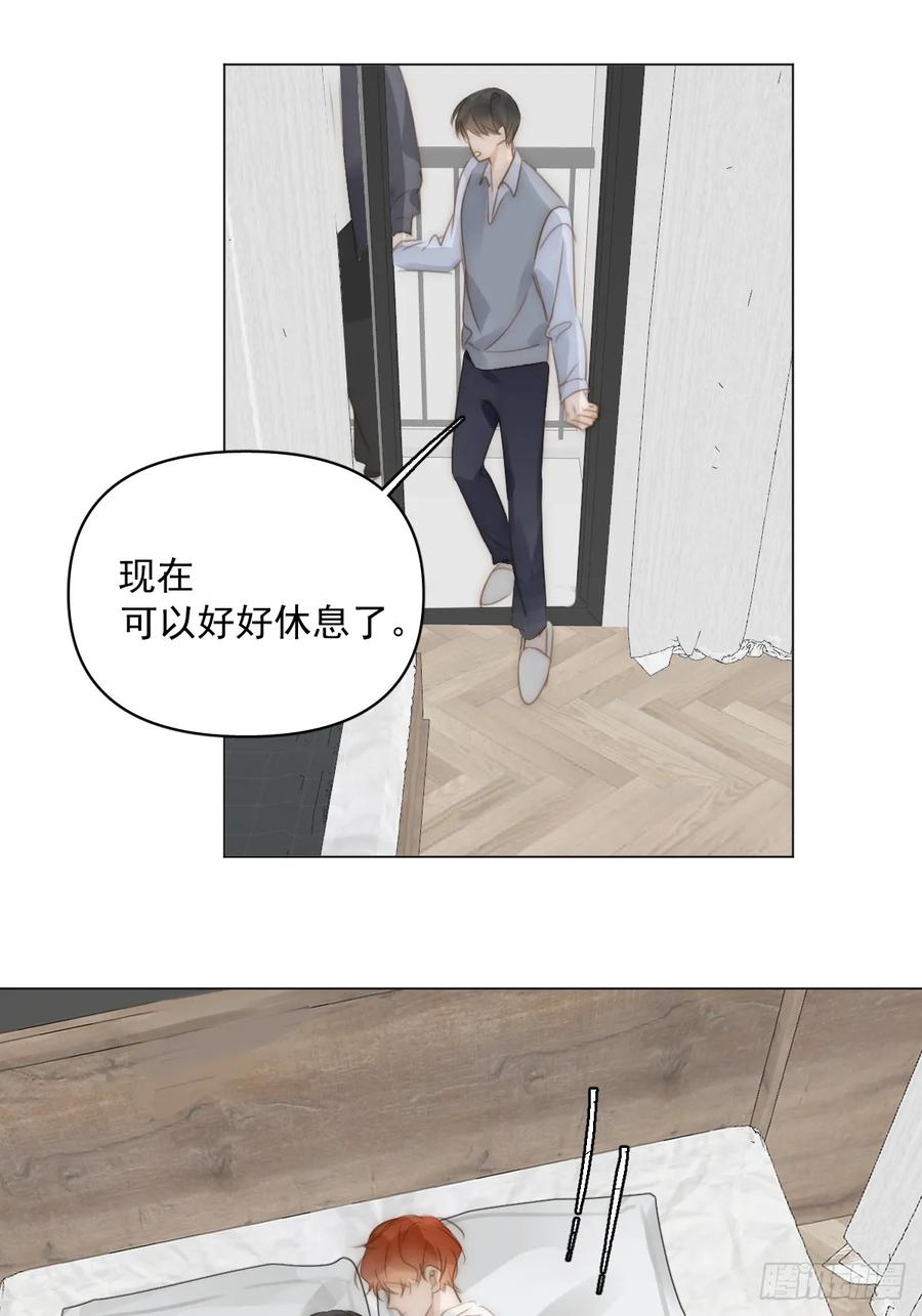 《繁星告诉我》番外——星垂平野（4） 第96页