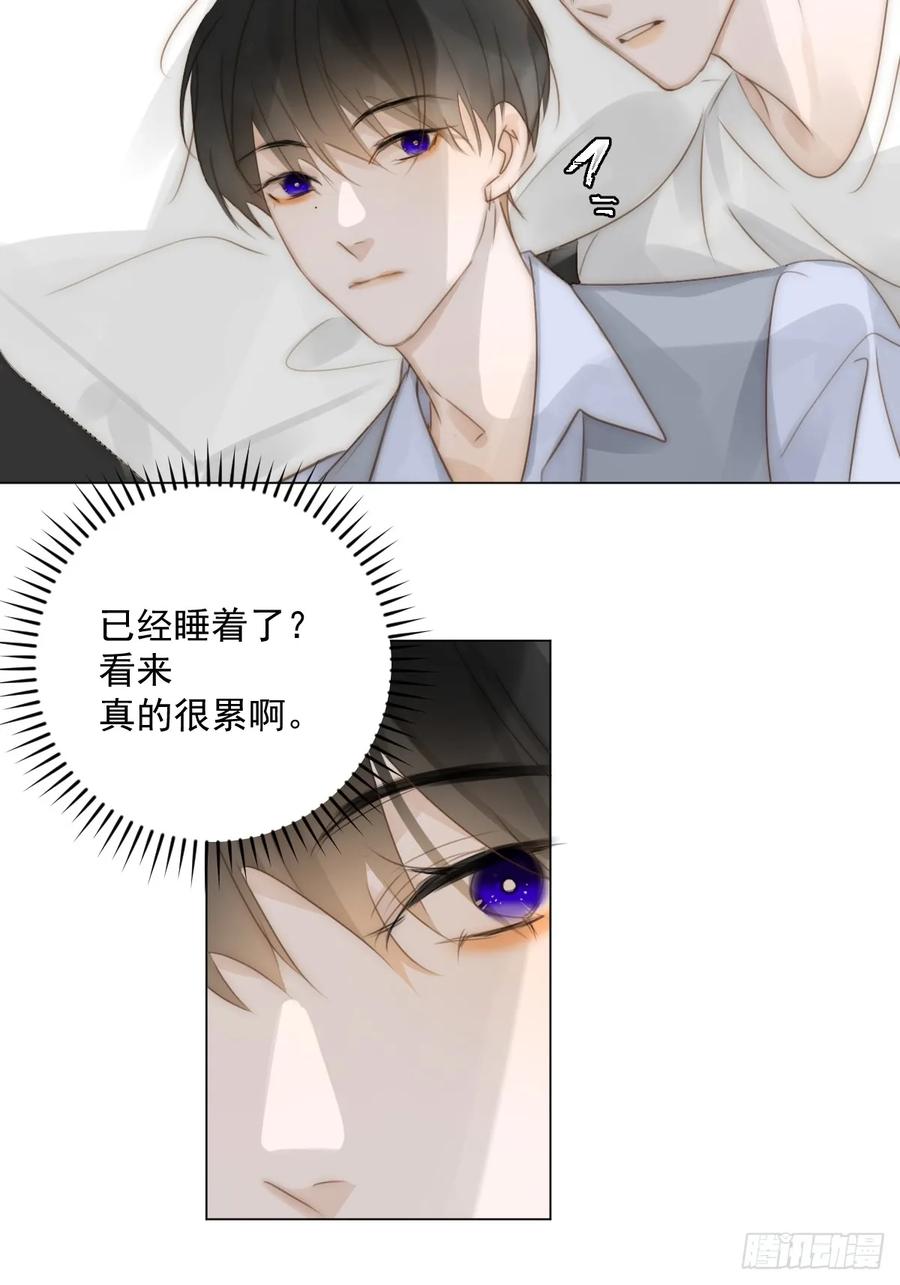 《繁星告诉我》番外——星垂平野（4） 第98页