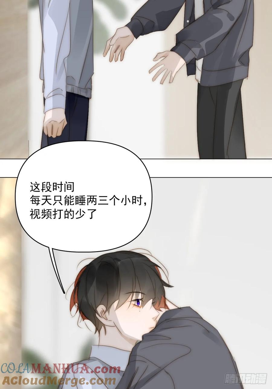 《繁星告诉我》番外——星垂平野（4） 第37页