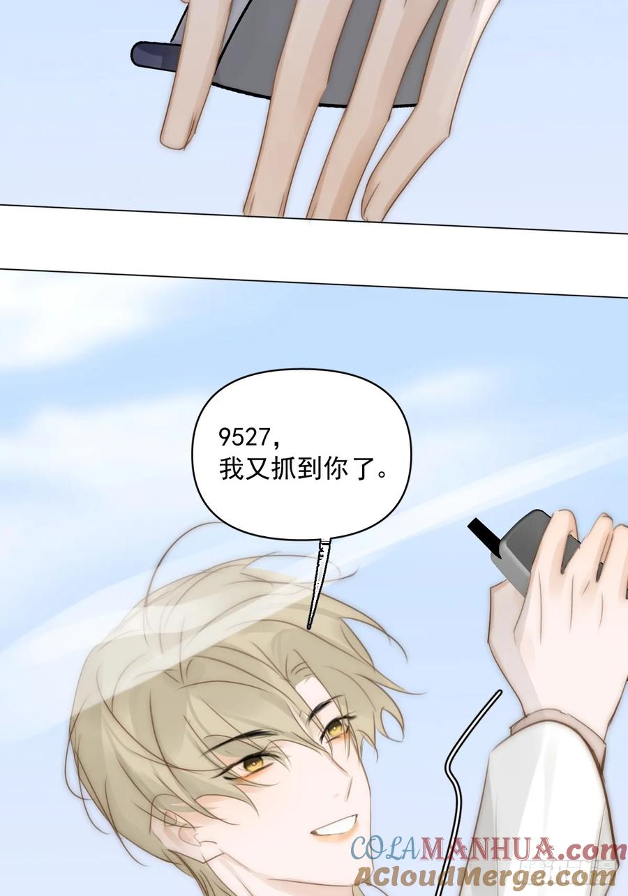 《繁星告诉我》番外——星垂平野（4） 第77页