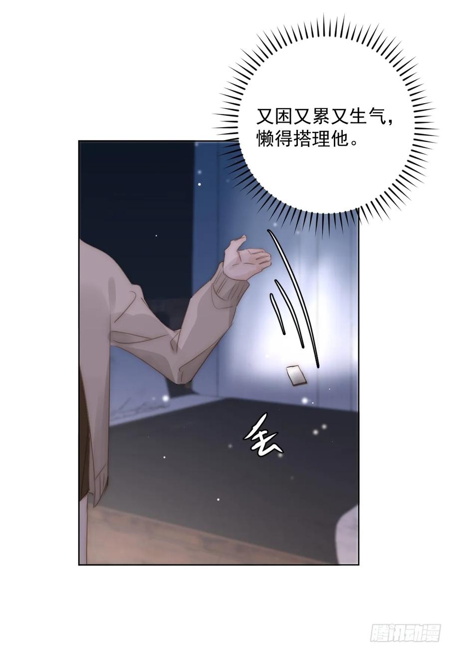 《繁星告诉我》番外——星垂平野（4） 第12页