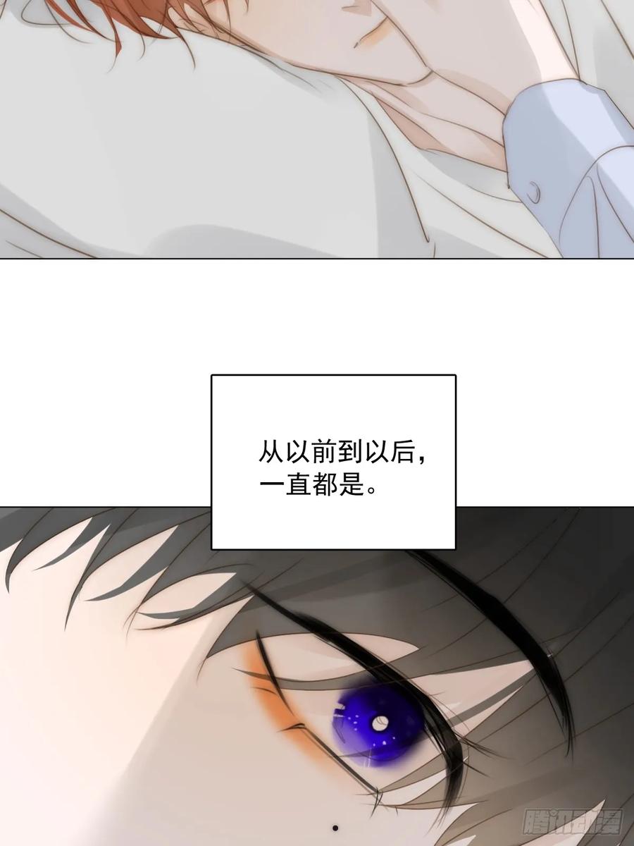 《繁星告诉我》番外——星垂平野（4） 第106页