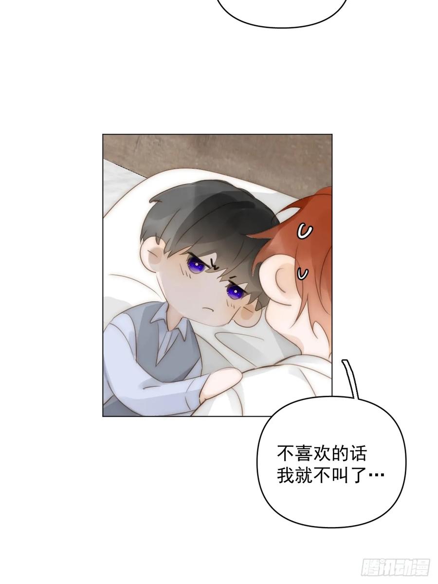 《繁星告诉我》番外——星垂平野（4） 第112页