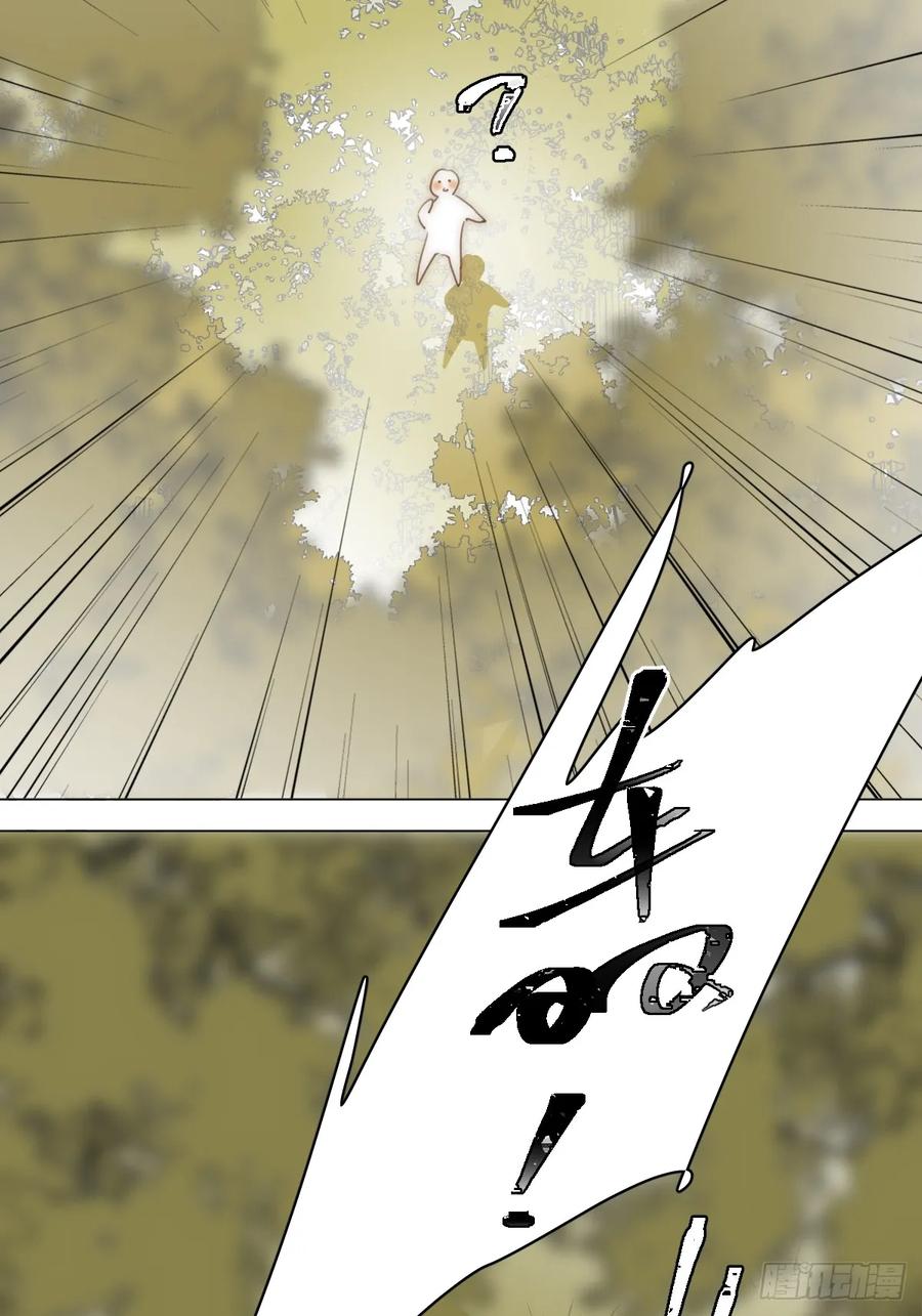 《繁星告诉我》番外——星垂平野（4） 第79页