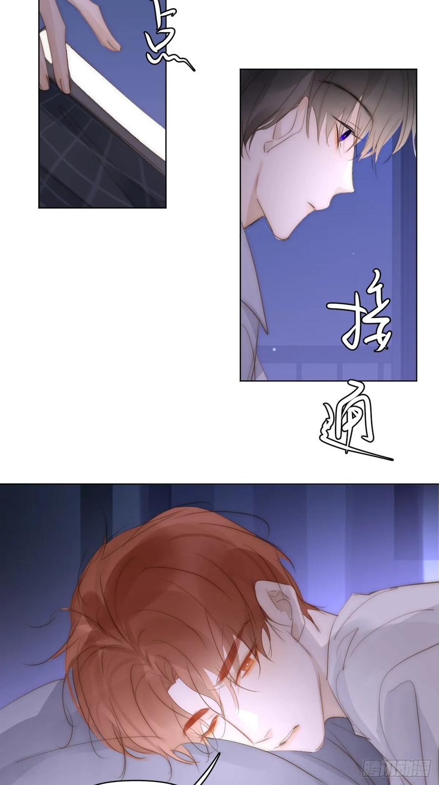 《繁星告诉我》番外——星垂平野（4） 第20页