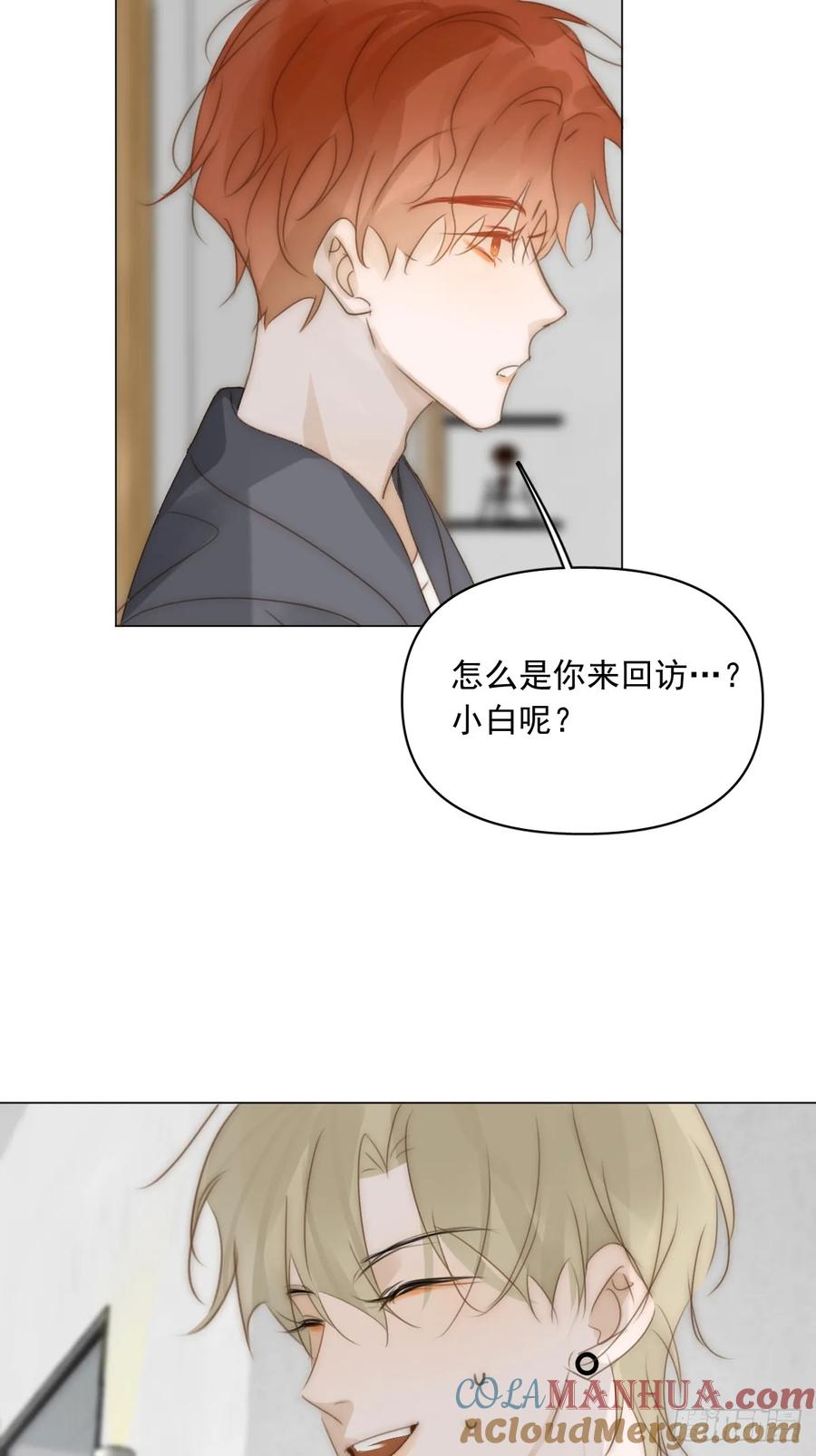 《繁星告诉我》番外——星垂平野（4） 第49页