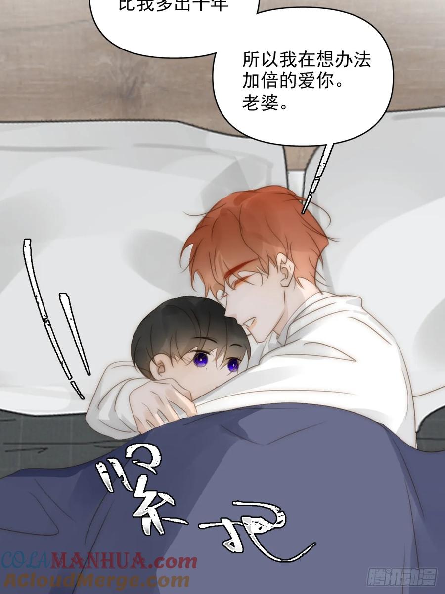 《繁星告诉我》番外——星垂平野（4） 第109页
