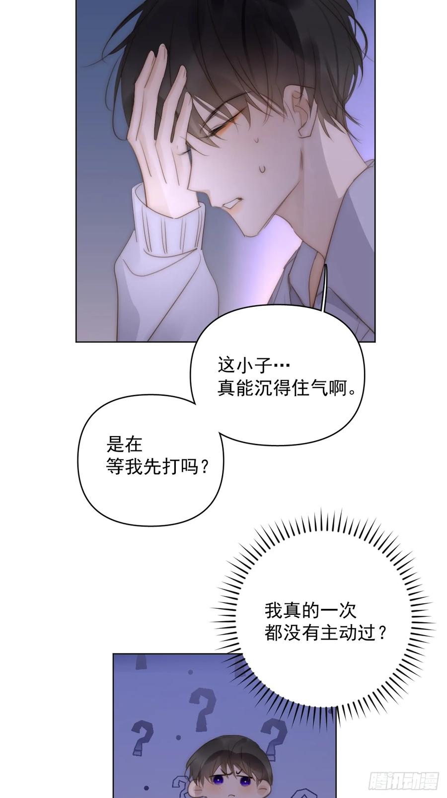《繁星告诉我》番外——星垂平野（4） 第16页