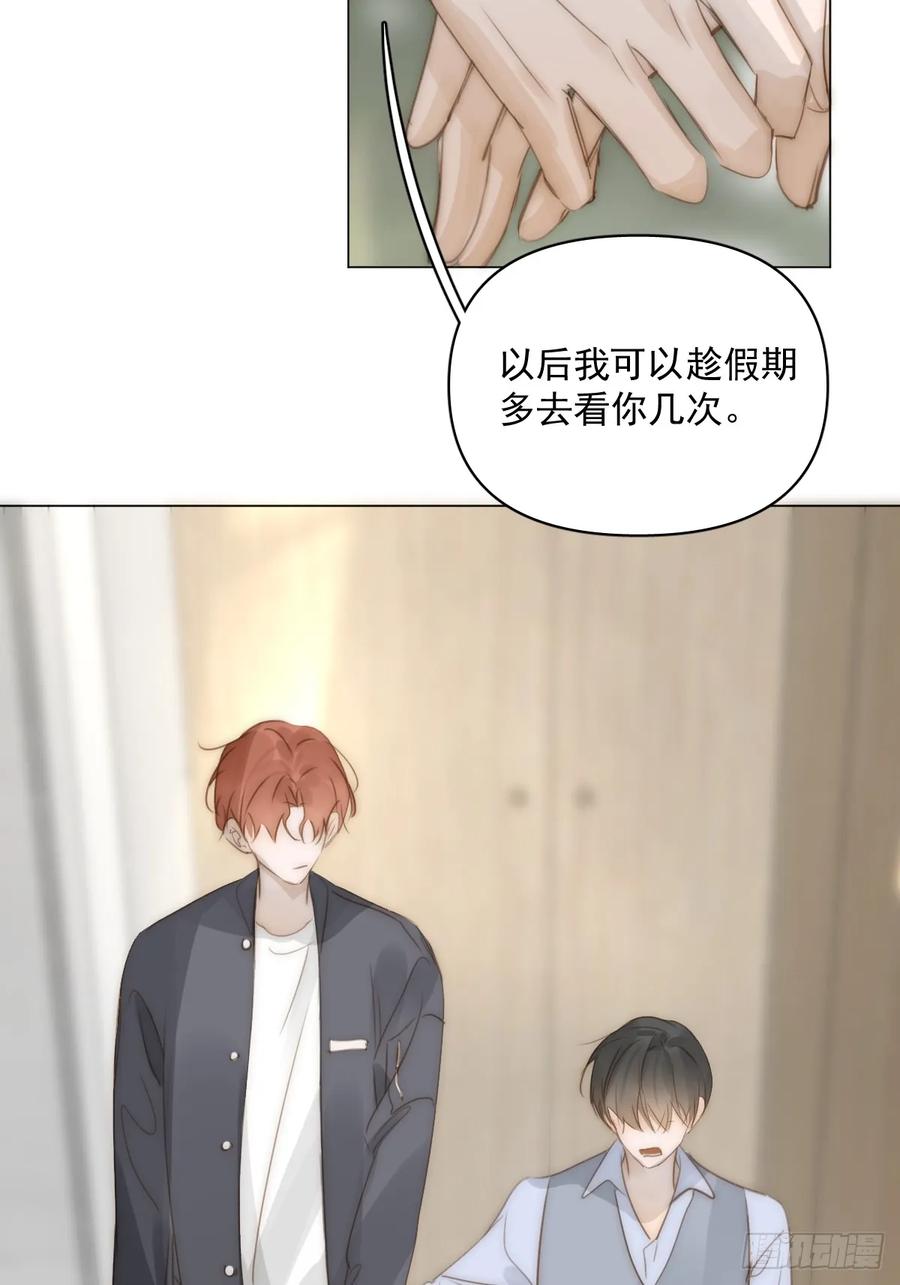 《繁星告诉我》番外——星垂平野（4） 第42页