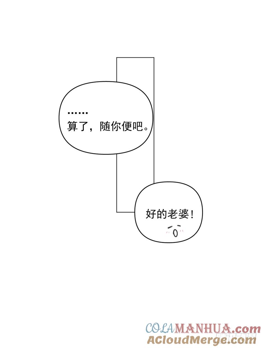 《繁星告诉我》番外——星垂平野（4） 第113页