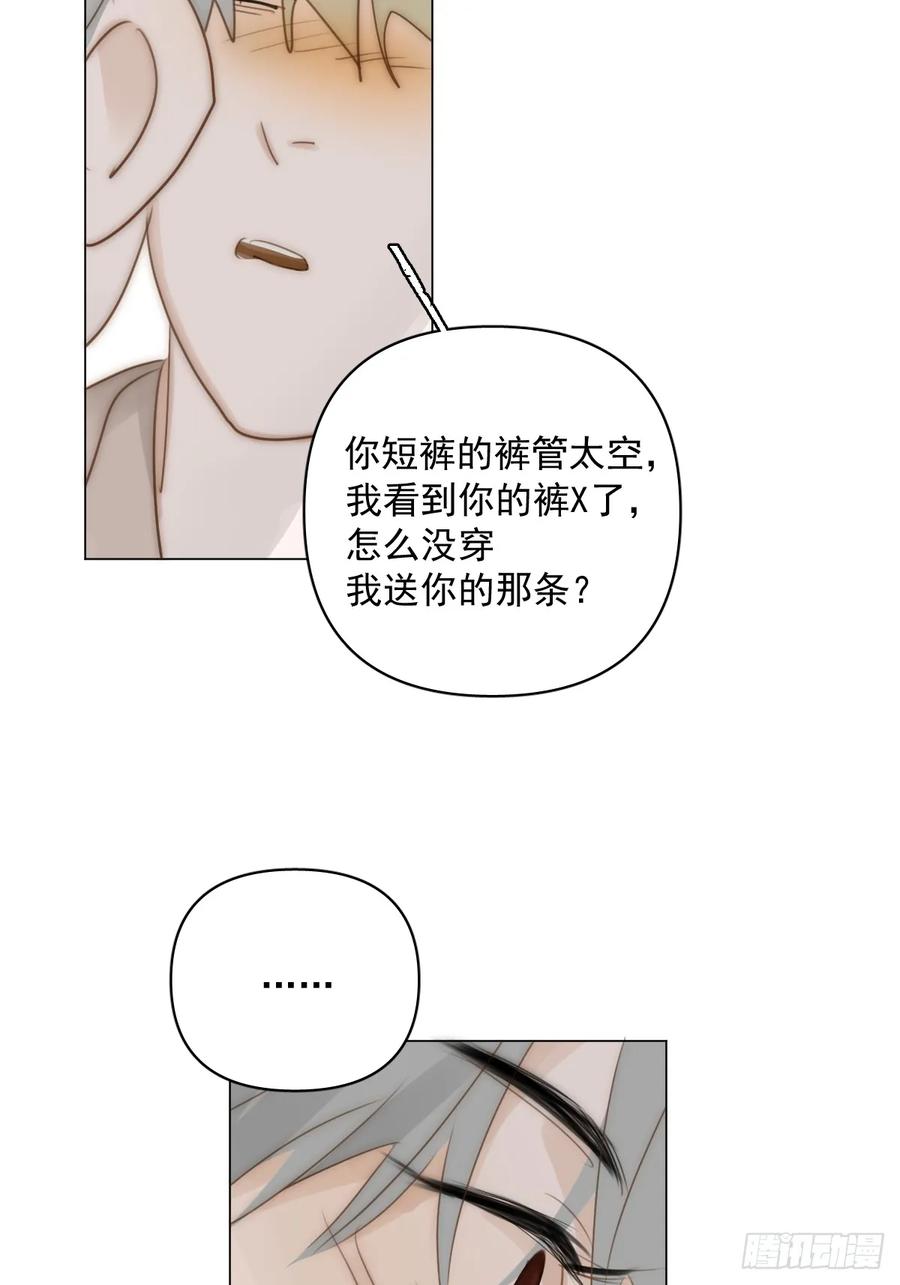 《繁星告诉我》番外——星垂平野（4） 第92页