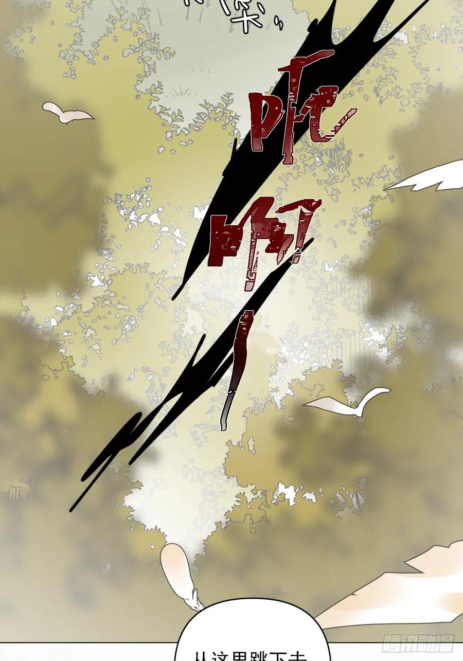 《繁星告诉我》番外——星垂平野（4） 第94页