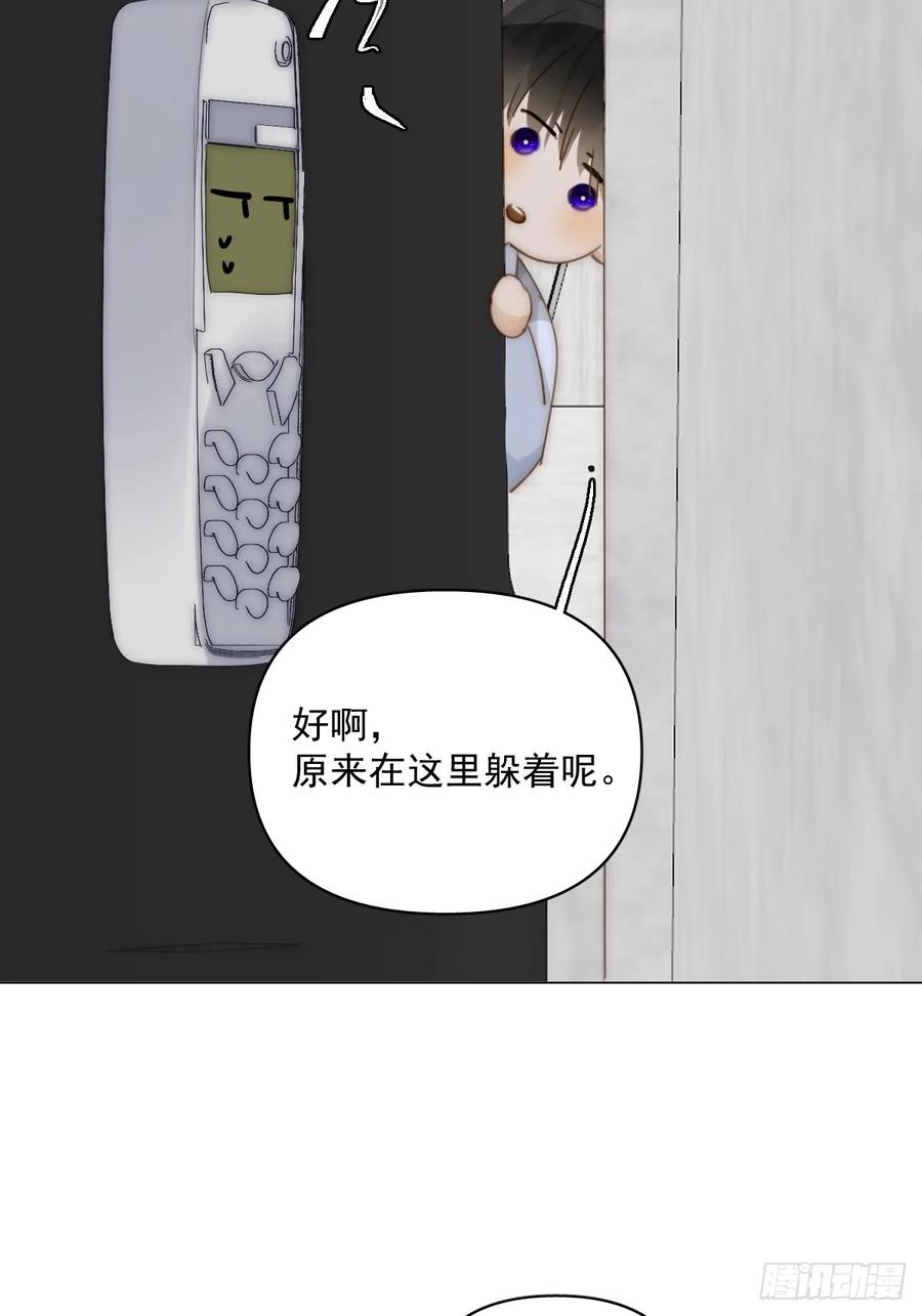 《繁星告诉我》番外——星垂平野（4） 第70页
