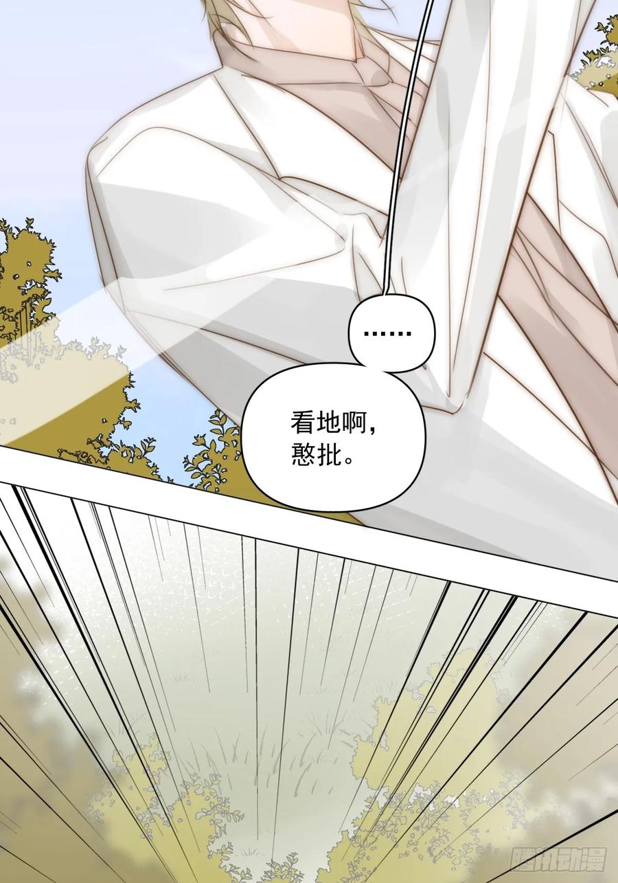 《繁星告诉我》番外——星垂平野（4） 第78页