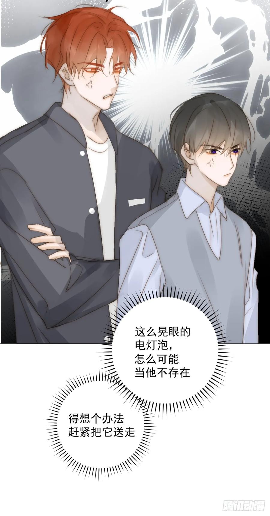 《繁星告诉我》番外——星垂平野（4） 第54页