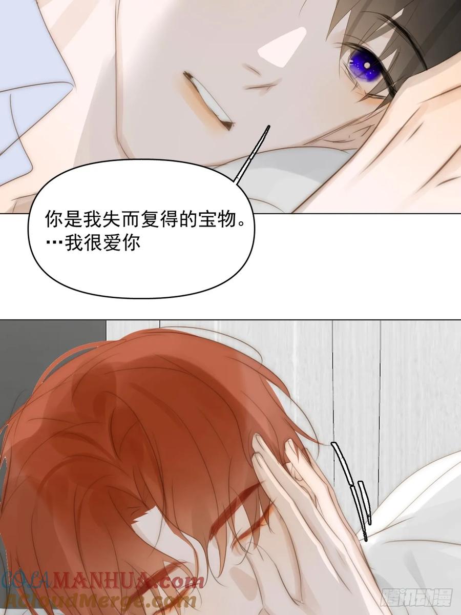 《繁星告诉我》番外——星垂平野（4） 第105页