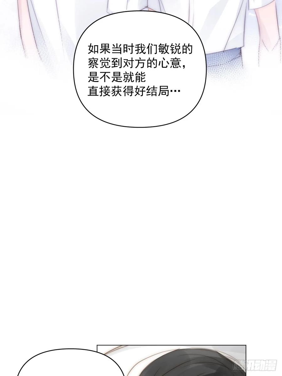《繁星告诉我》番外——星垂平野（4） 第102页