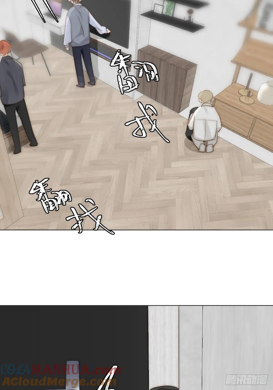 《繁星告诉我》番外——星垂平野（4） 第69页