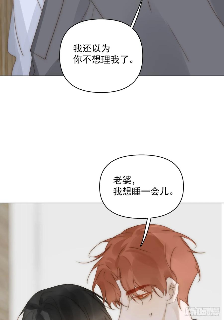 《繁星告诉我》番外——星垂平野（4） 第40页