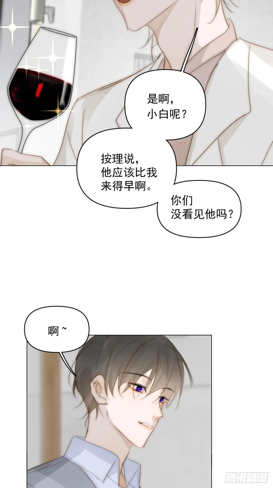 《繁星告诉我》番外——星垂平野（4） 第50页