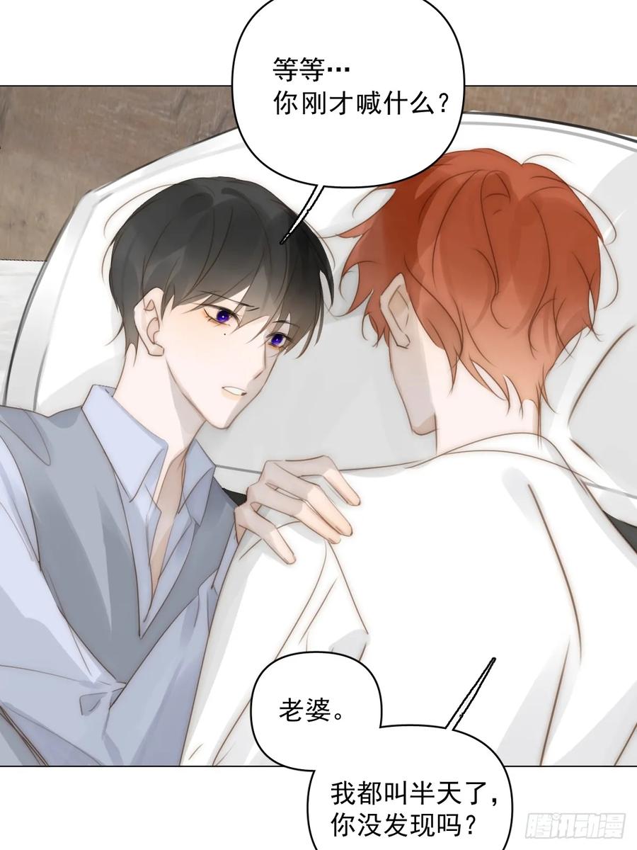 《繁星告诉我》番外——星垂平野（4） 第111页