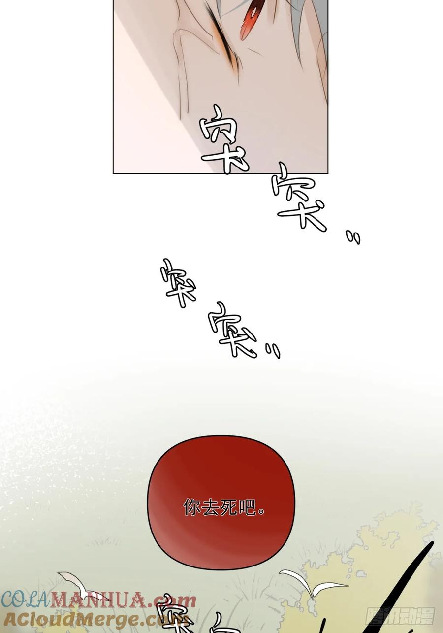 《繁星告诉我》番外——星垂平野（4） 第93页