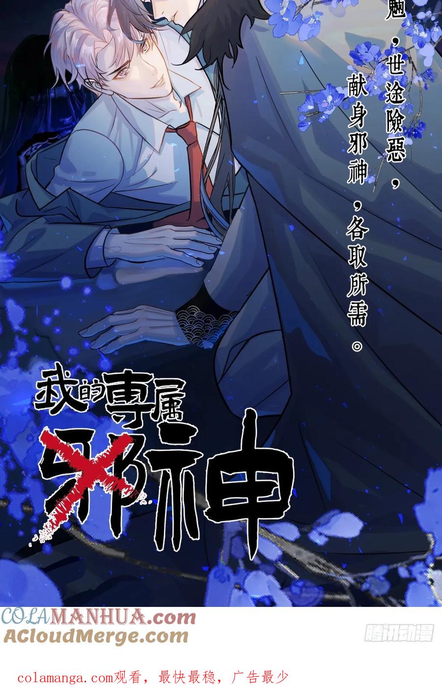 《繁星告诉我》贺图 第3页