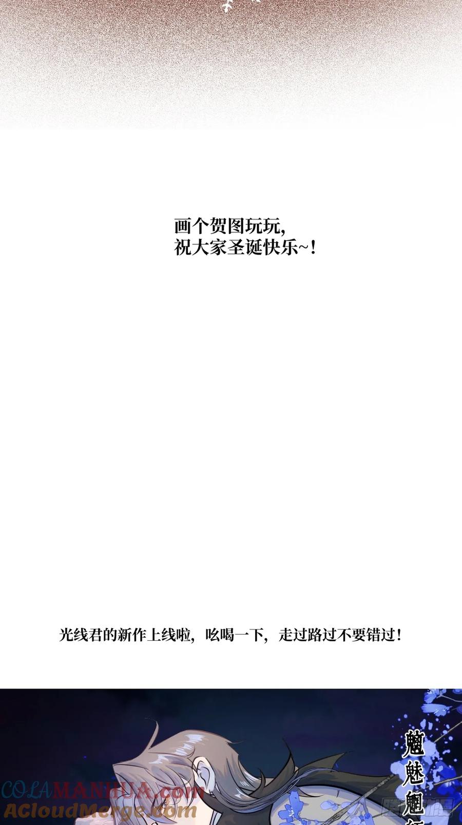 《繁星告诉我》贺图 第2页