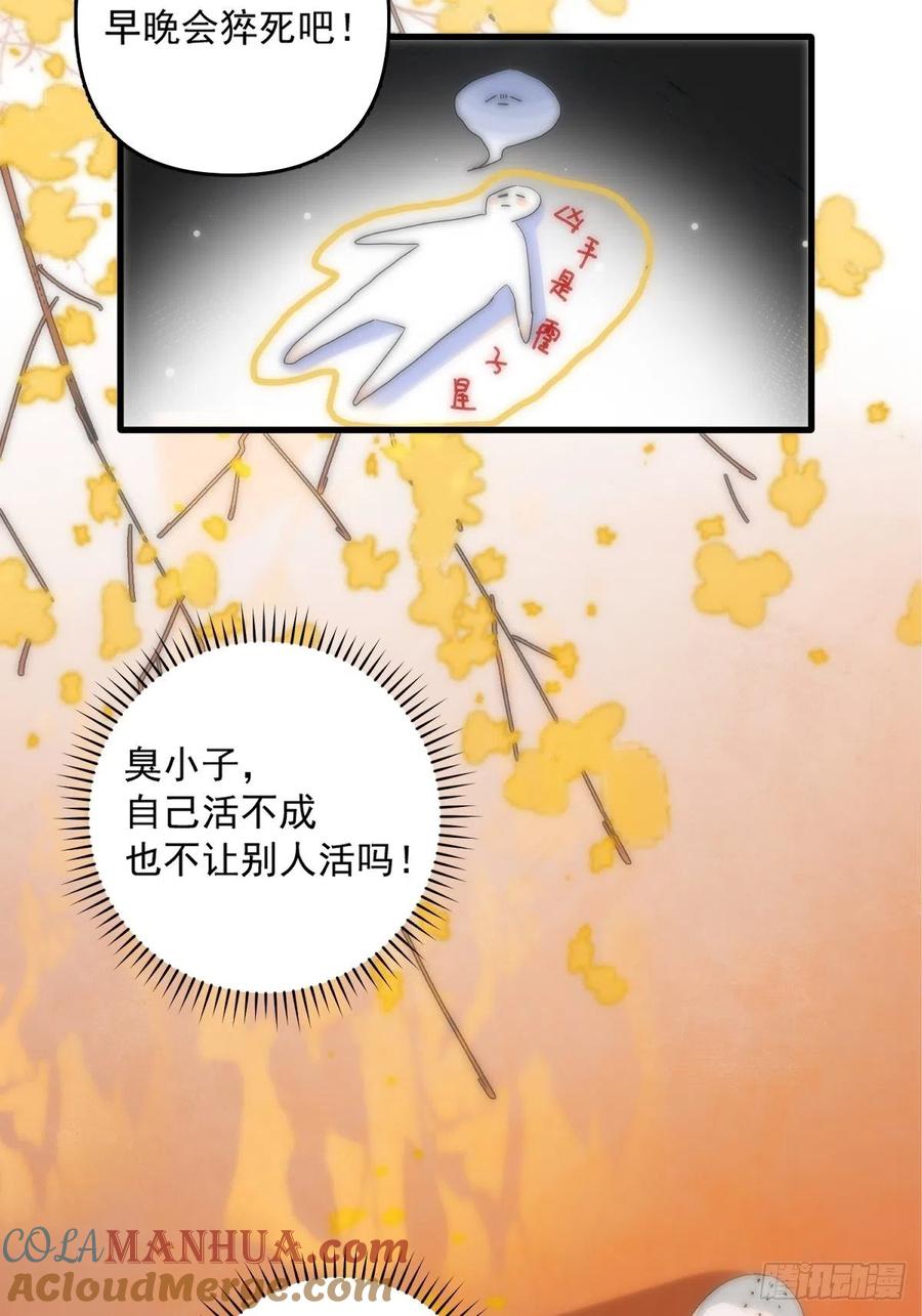《繁星告诉我》第10话 我服了你！ 第49页