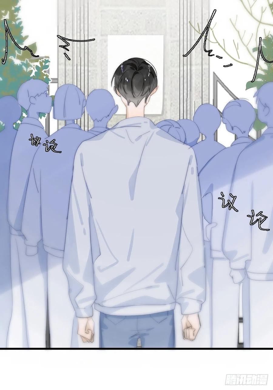 《繁星告诉我》第10话 我服了你！ 第8页