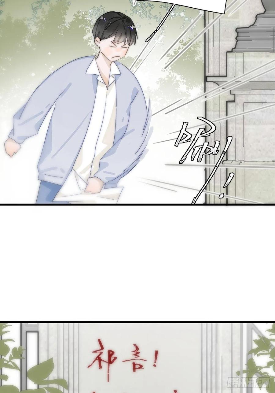 《繁星告诉我》第10话 我服了你！ 第11页