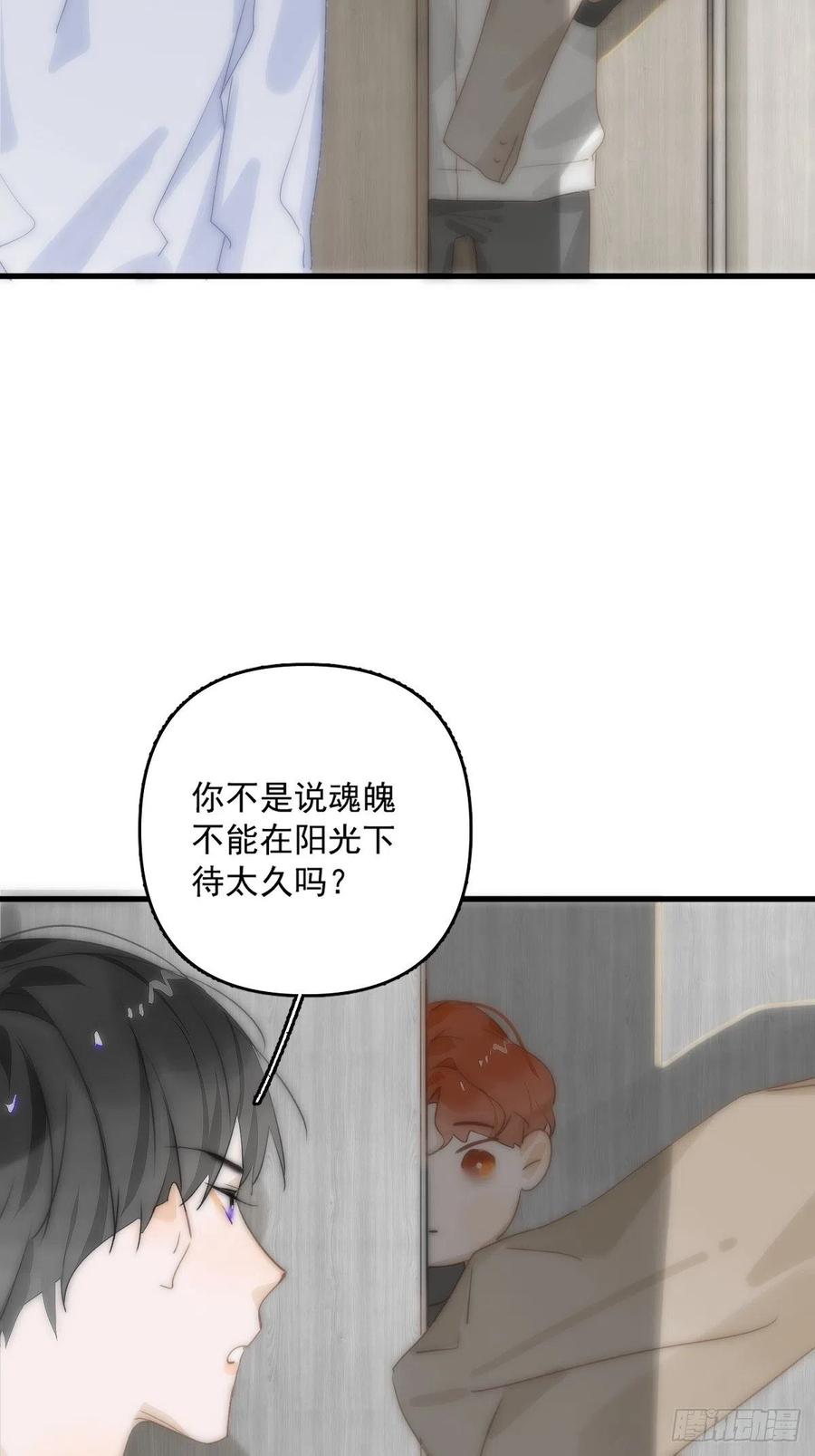 《繁星告诉我》第10话 我服了你！ 第35页