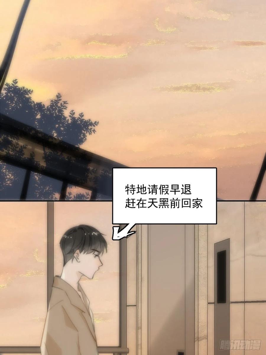 《繁星告诉我》第11话 摆脱 第14页