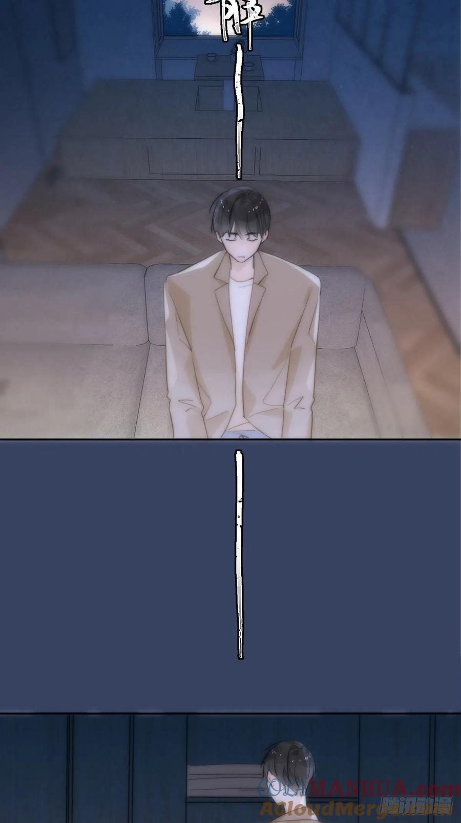 《繁星告诉我》第11话 摆脱 第19页
