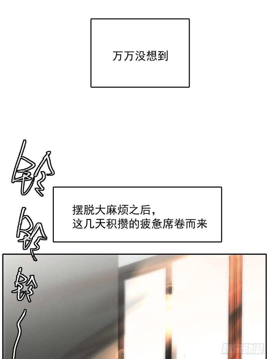 《繁星告诉我》第11话 摆脱 第29页