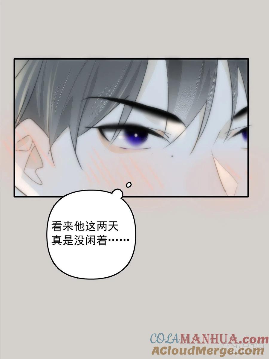 《繁星告诉我》第11话 摆脱 第55页